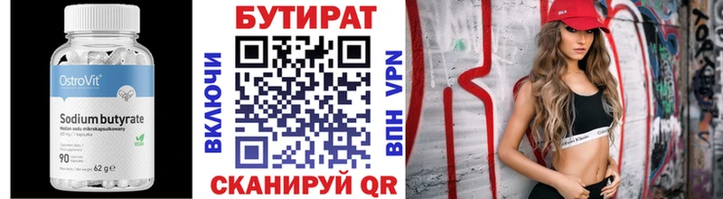 гидра ONION  даркнет как зайти  Бутират буратино  Острогожск 
