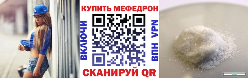 Мефедрон мука Острогожск